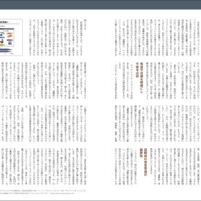 RICHARD CAYNE featured Seven Hills Japan Financial Planning