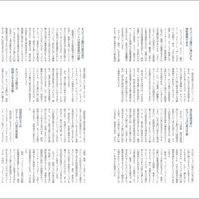 RICHARD CAYNE featured Seven Hills Japan Offshore Banking